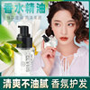 Botany Fragrance Hair care essential oil Frizz Supple Curls Perm Impaired lady Repair Disposable Hair oil wholesale