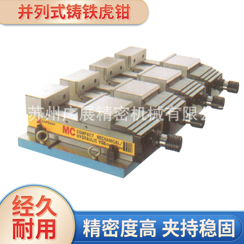 精品推荐并列式铸铁虎钳 协威机械式精展精密虎钳CV-160-4S
