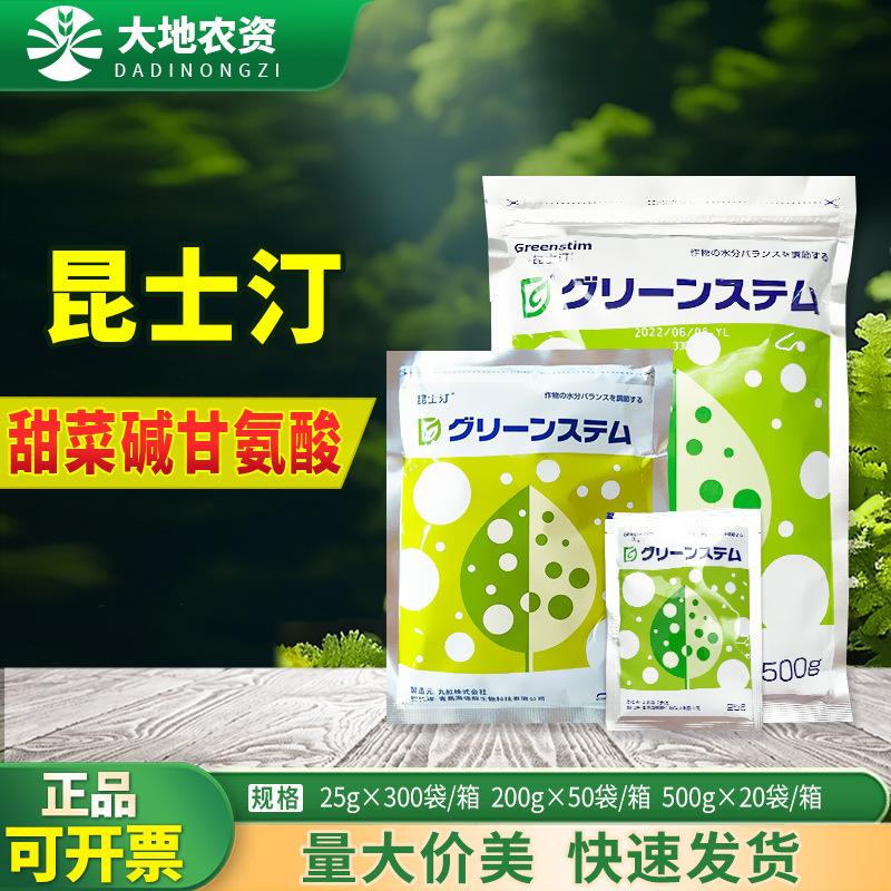 昆士汀甘氨酸甜菜碱樱桃防裂除果锈葡萄阳光玫瑰去果粉亮果昆仕汀