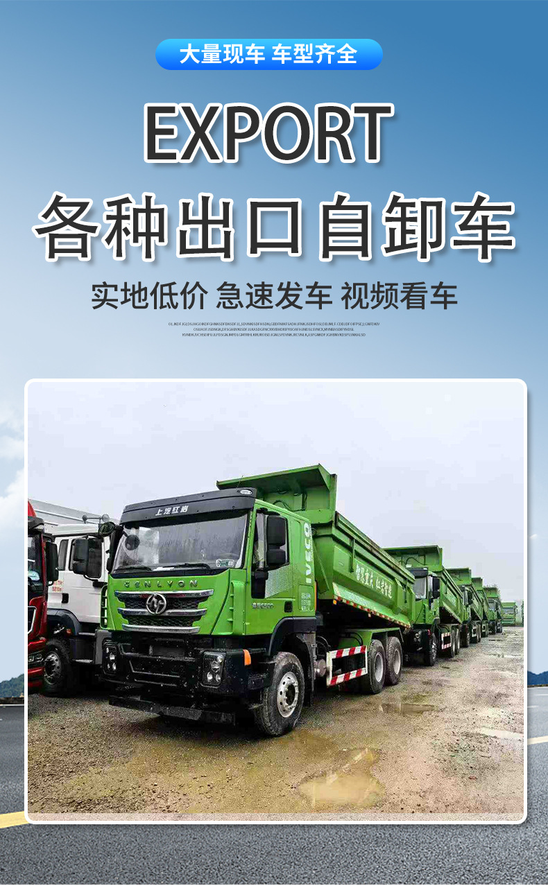 Cross-Border Supply of Refurbished Rear Eight-Wheel Dump Truck Sinotruk Shaanxi Engineering Dump Truck 6X4 Sand and Gravel Transport Truck