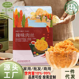 商用批发肉松定制烘焙清真糕点肉粉松现炒酥脆面包蛋糕健康非油炸