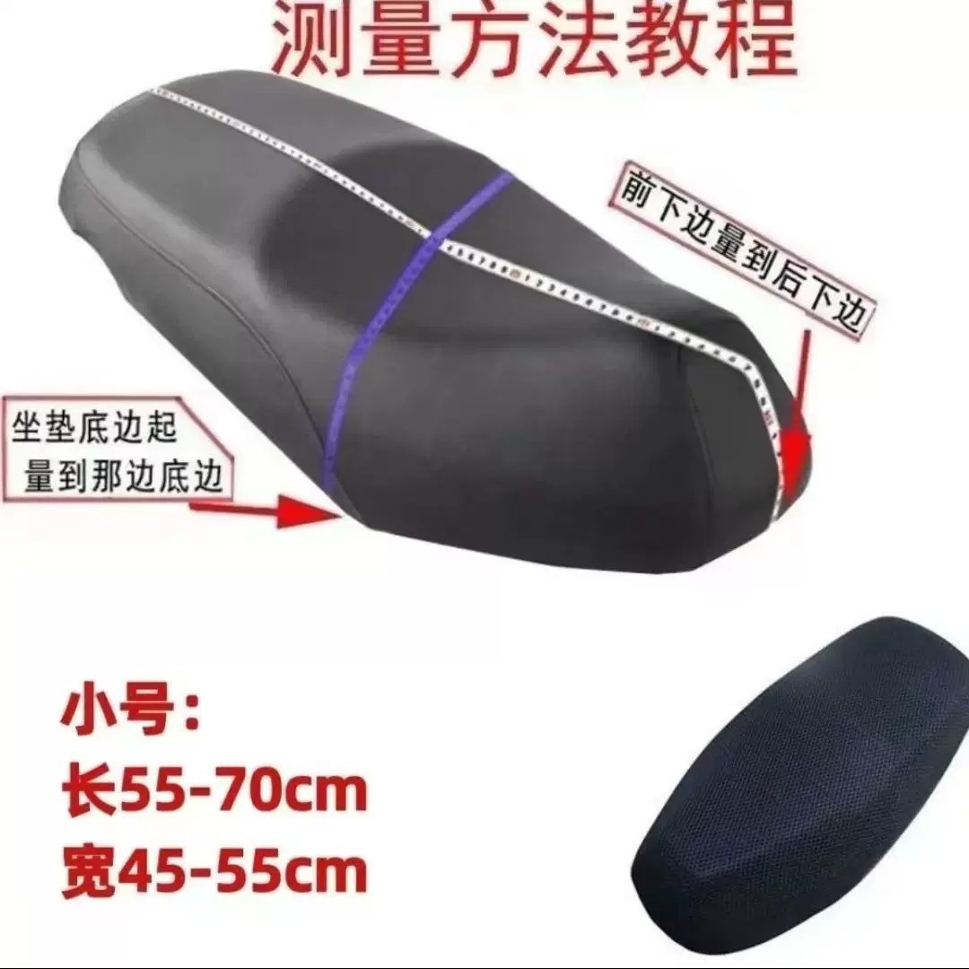 Five-Star Diamond Leopard Electric Vehicle Seat Cover, Waterproof and Sun-Proof Motorcycle Seat Cushion, Electric Scooter Seat Cover, Insulated Seat Cover for Summer
