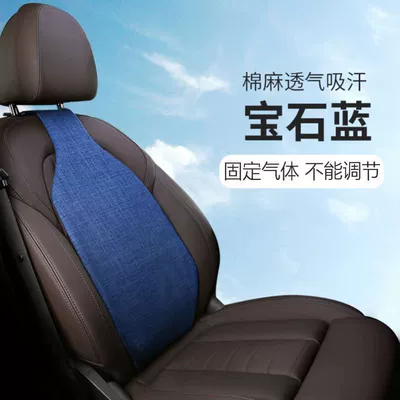 Waist support: Car Backrest Lumbar Support Inflatable - sapphire-blue-fixed-gas-is-not-adjustable