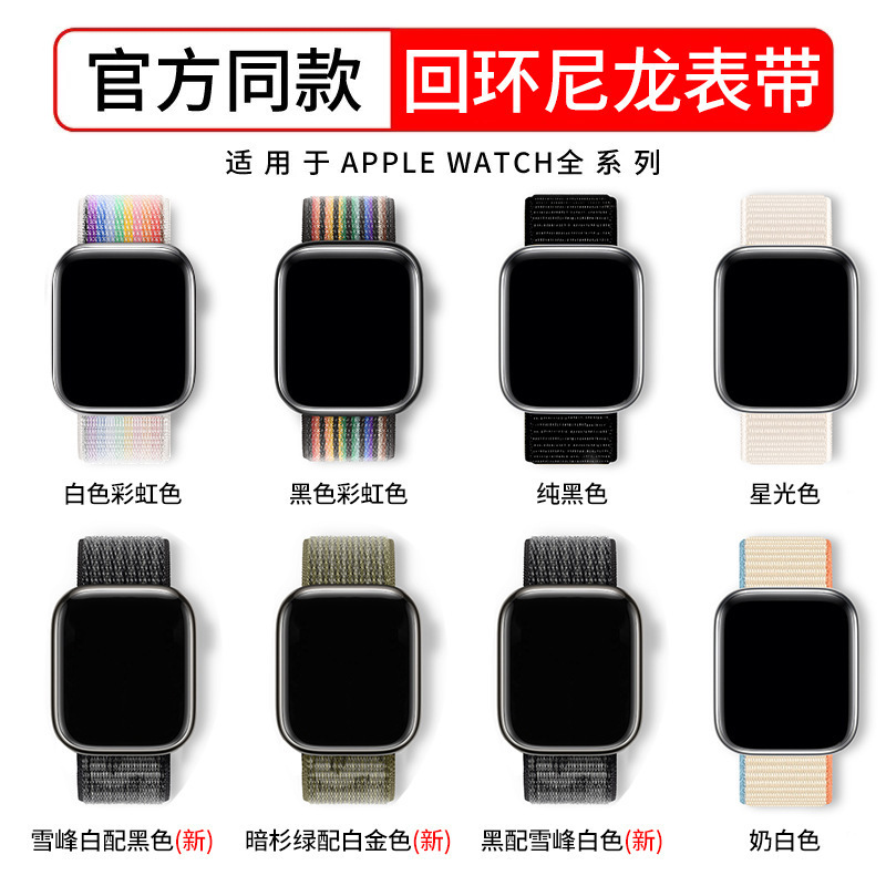Suitable for iwatch1-s9 Strap Light Mint/Ocean Blue Nylon Loop Velcro Wristband Apple Watch Strap Suitable for iwatch1-s9 Strap Light Mint/Ocean Blue Nylon Loop Velcro Wristband Apple Watch Strap