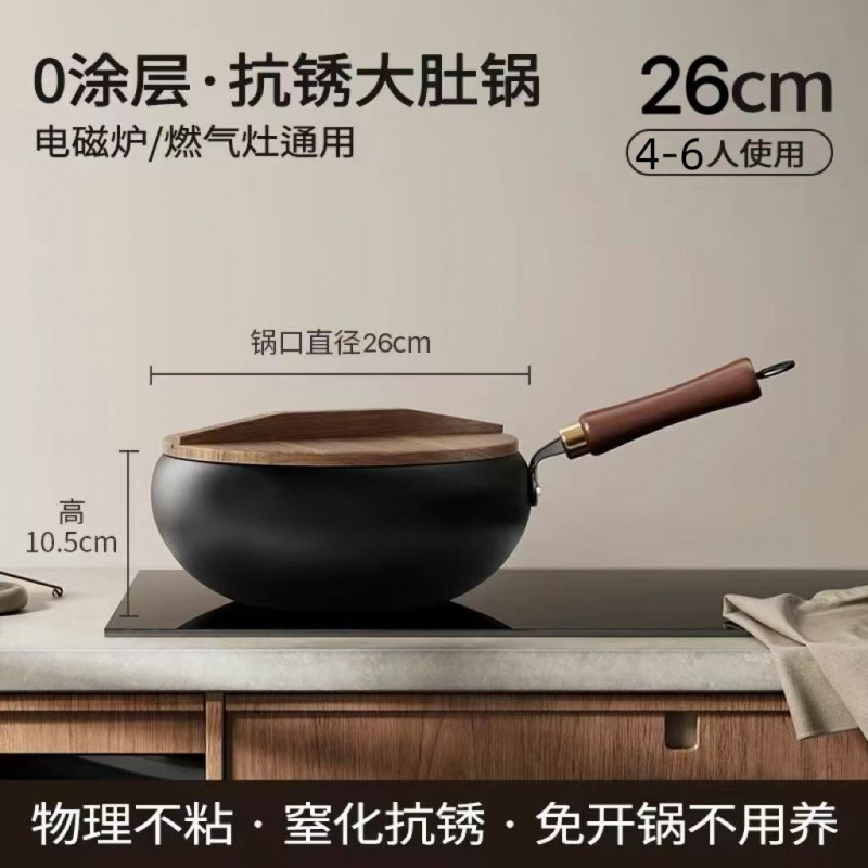 章丘大肚制作古奶锅家用铁锅手工炒菜锅无涂层辅食平底不粘锅炒锅|undefined