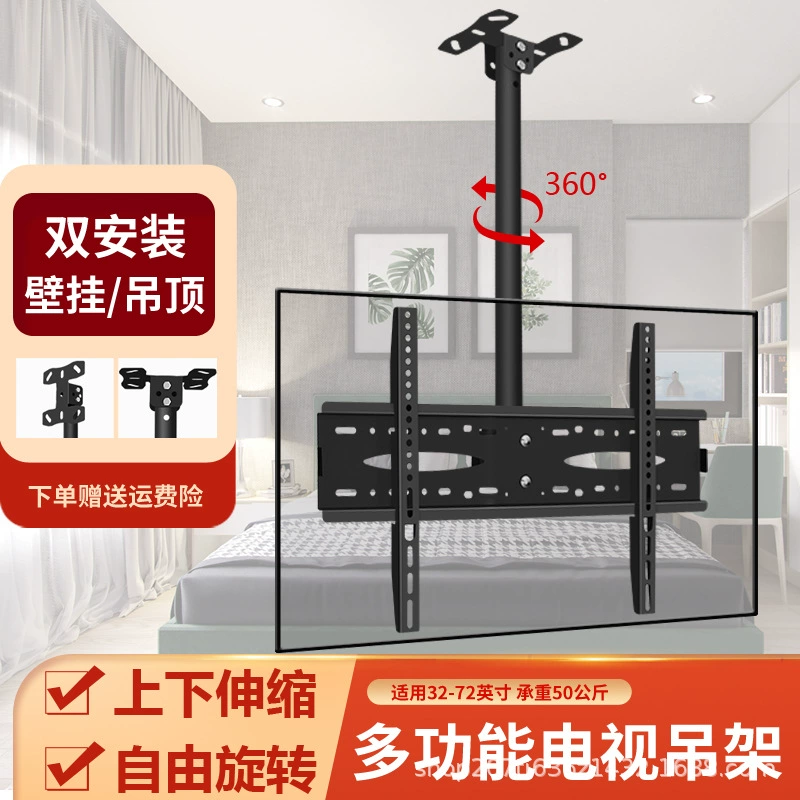 Магазин чая с молоком, ТВ, одинарный экран, двусторонняя вешалка, подвесной выдвижной вращающийся потолочный кронштейн, настенная подвесная стойка