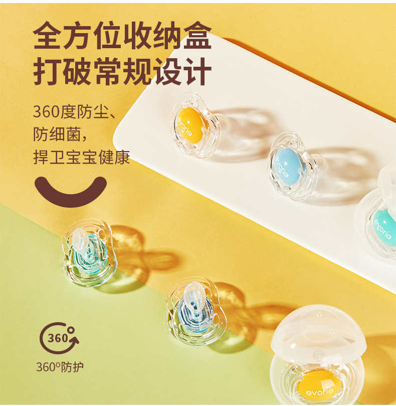 0319-Tritan安抚奶嘴详情页_05