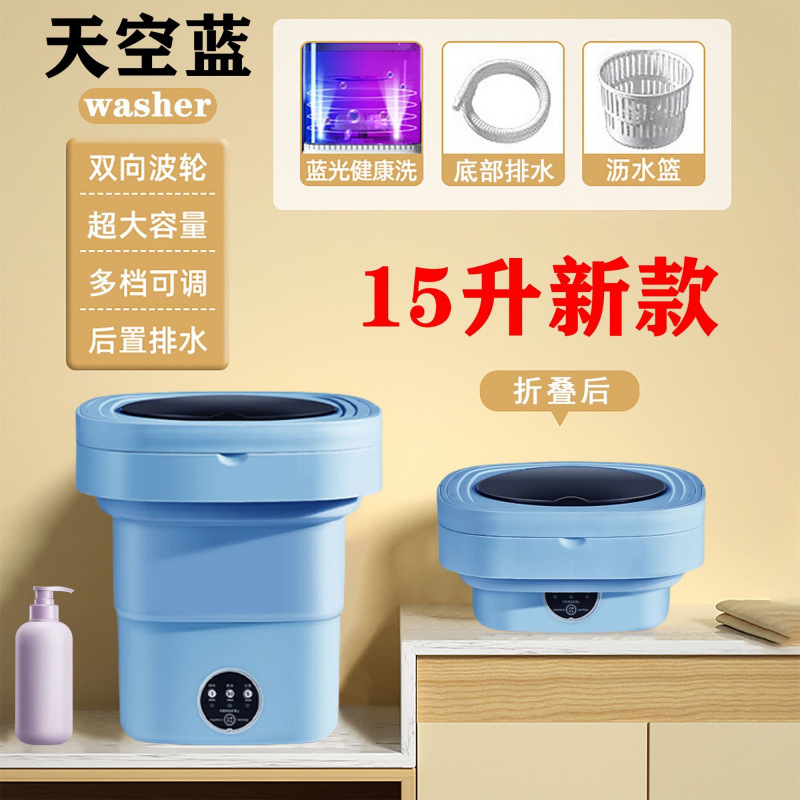 뉴블루 15L [자동타이밍+초강력 모터] 살균램프 -//모조 손세탁 펄세이터//양방향 양방향 문지름//