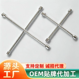 汽车轮胎维修工具十字扳手厂家贴牌定制跨境批发轮胎套筒十字扳手