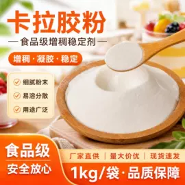 增稠剂;其他食品添加