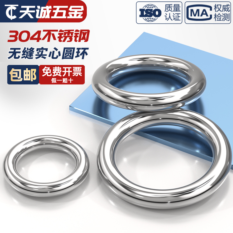♤304不锈钢无痕圆环圆圈O型环吊环实心无缝钢环吊床瑜伽连接环钢