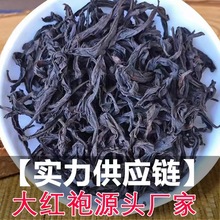 大红袍茶叶批发 武夷岩茶茶厂直销散装袋装送礼高档礼盒装批发