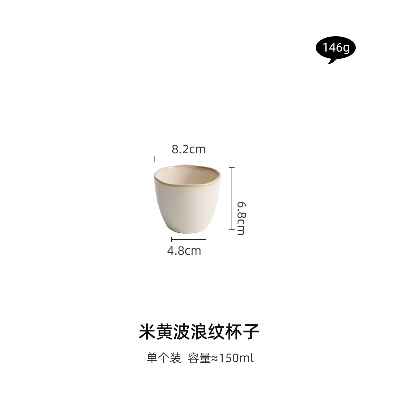 베이지 웨이브 컵