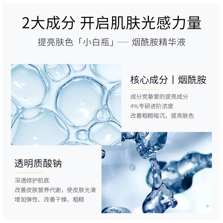 美容院烟酰胺原液高浓度提亮肤色改善暗沉柔肤水氨甲环酸精华液|undefined