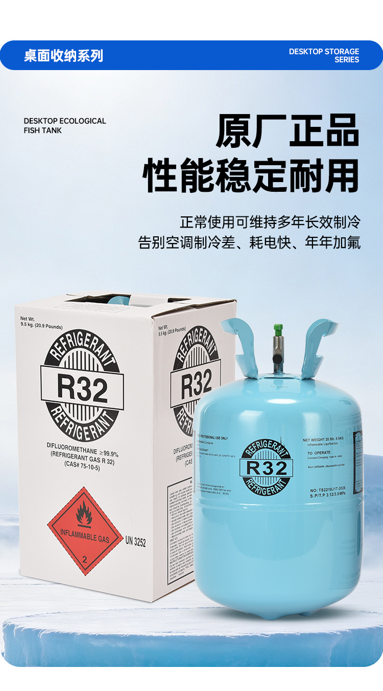 R32 Inverter Air Conditioner Refrigerant High-Efficiency Refrigerant Freon Net Weight 9kg Household Freezer Type 32R