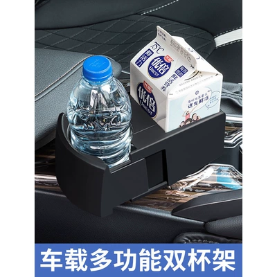 Car cup holder/beverage holder holder one minute two Cup