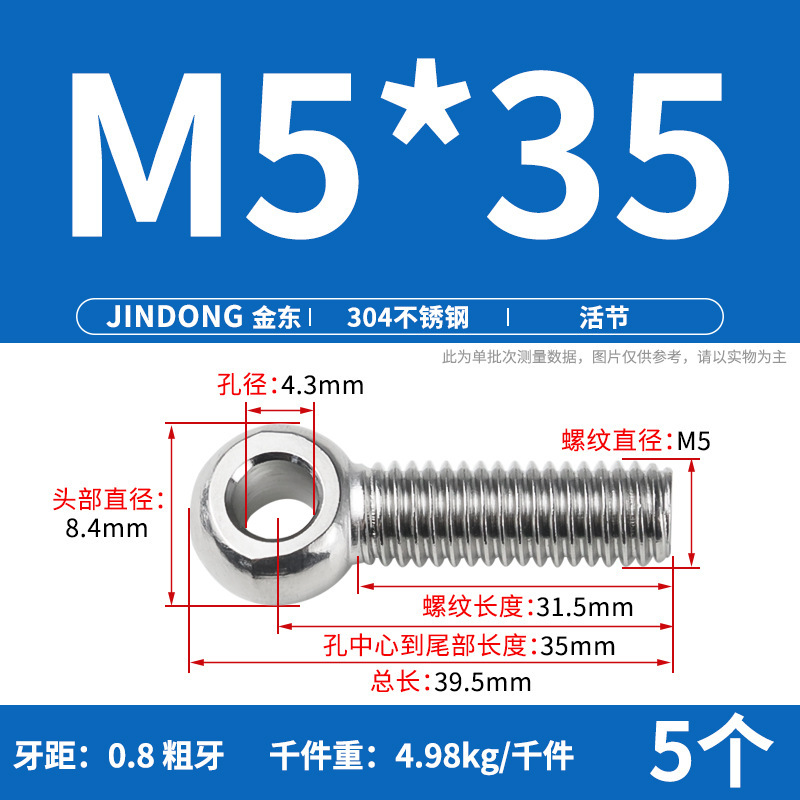 304活節ねじステンレス活節ボルトGB798魚眼穴付きm 5m 6m 8m 10m 12|undefined