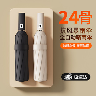 Yuxiang Umbrella 24-Bone Automatic Foldableing Business Men's Large Parasol Customized Logo Sunny or Rainy Dual-Use Sun Umbrella