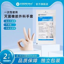 亿信医用外科手套一次性使用橡胶无菌外科手术实验室麻面无粉手套