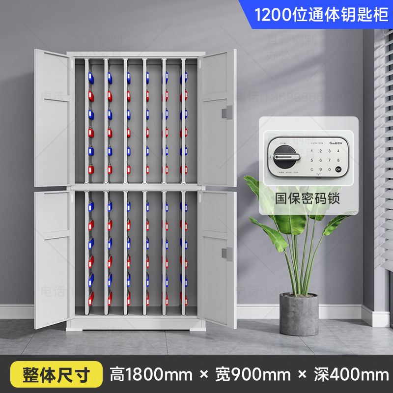 钢制钥匙柜落地式钥匙箱带锁密码钥匙管理柜多位钥匙收纳柜管理柜|undefined