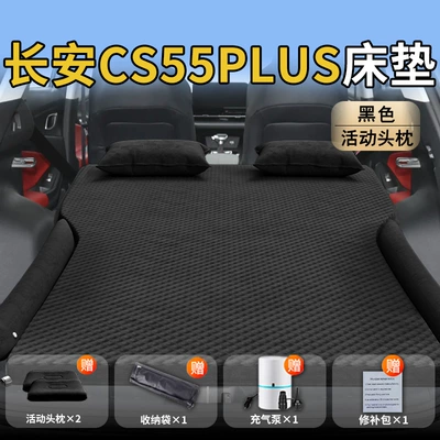 Car Trunk Inflatable Air Bed, Vehicle-mounted inflatable bed - changan-cs55plus26-26-models-exclusively-for-changan-cs55plus-black-movable-headrest-wave-point-wing-style