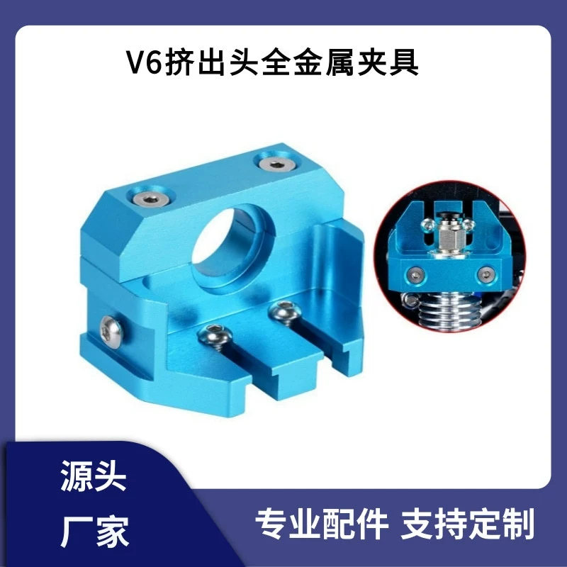 Ender 3D принтер модифицированный E3d V5/V6/вулкан/комар/летающий дракон горячий конец цельнометаллический зажим