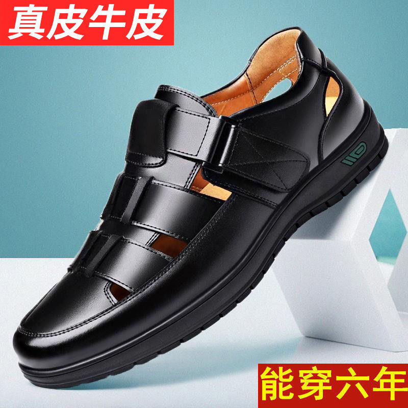 Genuine leather cowhide special clearance processing leakage broken size men's leather shoes summer breathable sandals men's hole shoes tide