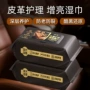 修护翻新清洁上光湿巾