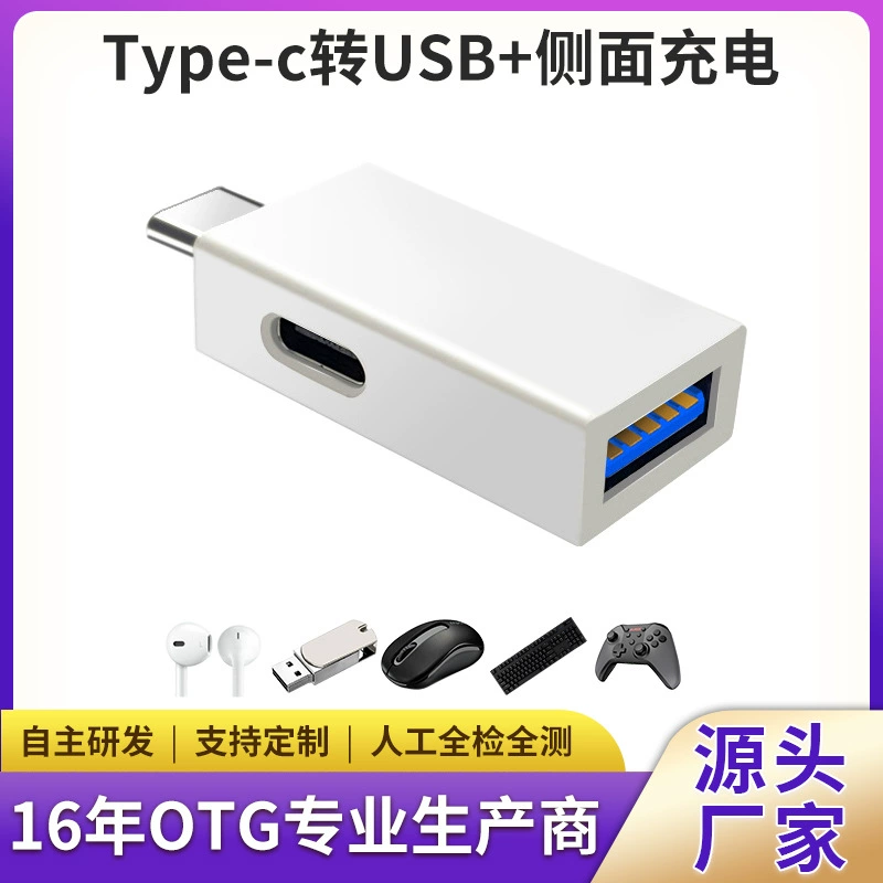 Дунгуань завод OTG адаптер USB3.0 гнездо в тип-C преобразователь Android V8 мобильный телефон USB кард-ридер