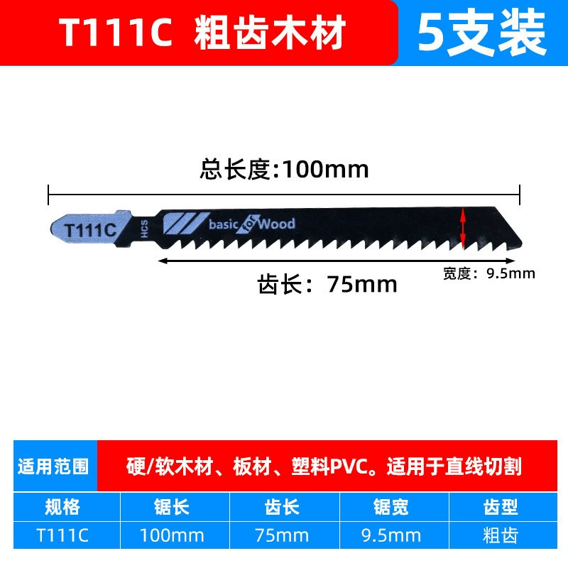 Полотно для лобзика T144D T244D T344D для резки листового пластика, деревообработки и металла, для электролобзика