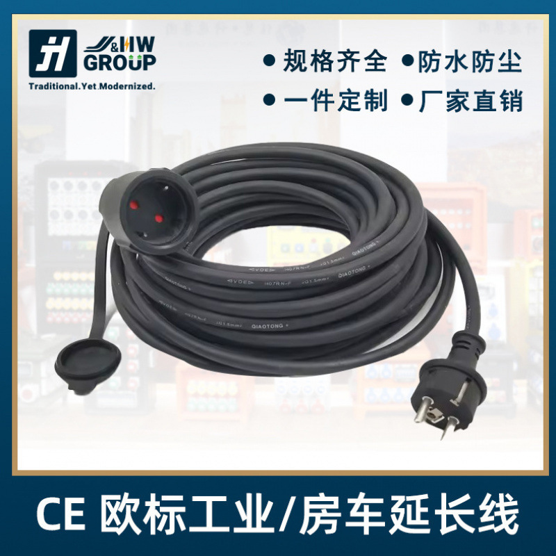 EU European power extension cord German male to female for PC computer outdoor 16A1.5 m