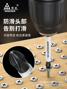 Green Forest Non-Slip Cross Bit Tungsten Steel Strong Magnetic Electric Screwdriver Hexagonal Handle Set Screwdriver Hand Electric Drill Screw