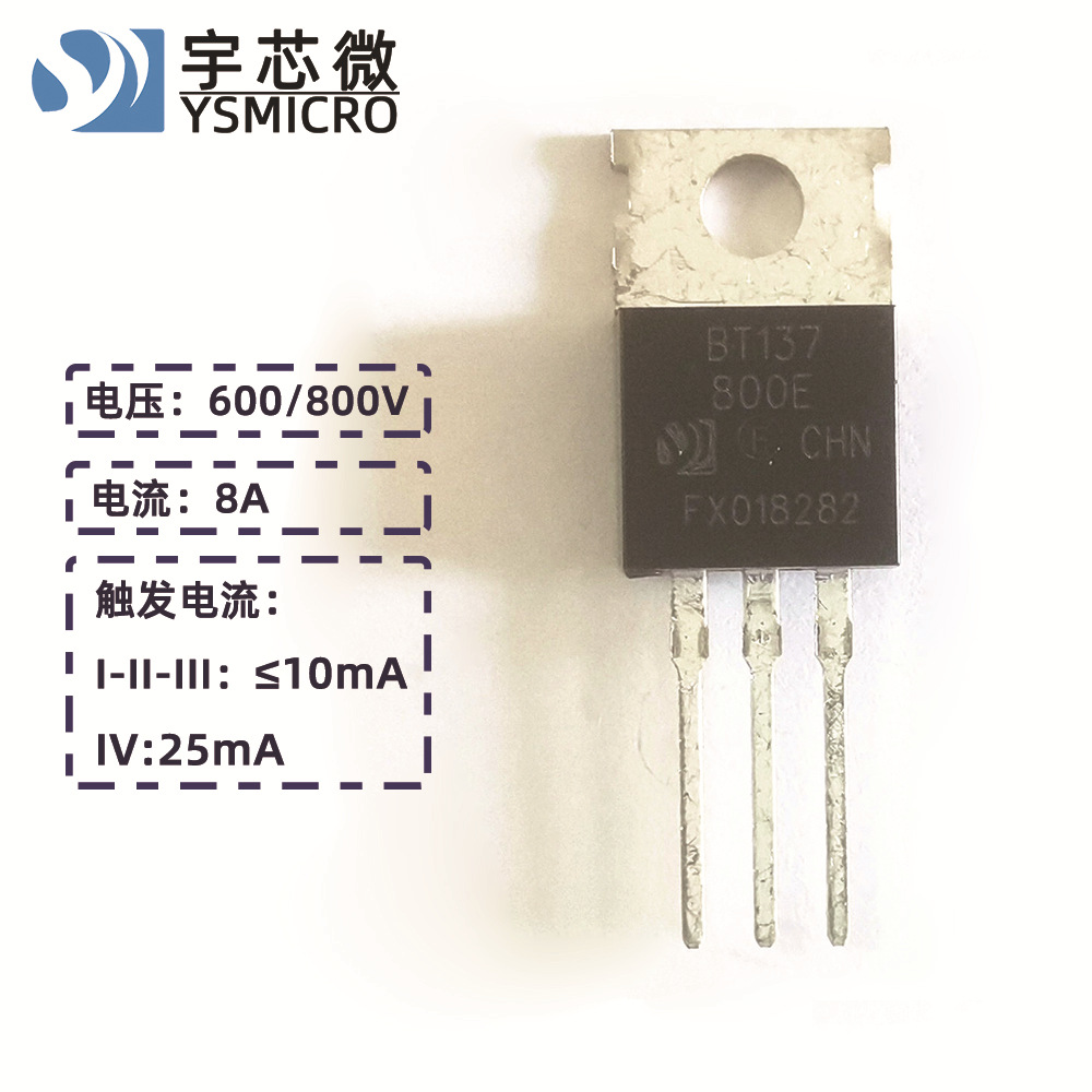 BT137-600E TO-220C ���ʾ�բ�� 8A˫��ɿع� BT137