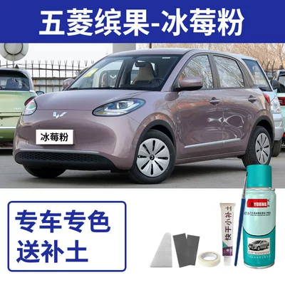 Avtomobil boya qələmləri pen in milky coffee white, self-spray - bingo-iceberry-powder-includes-soil-and-tools
