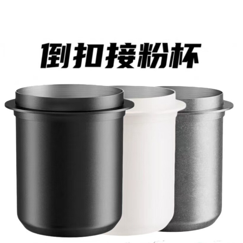 Thickened Stainless Steel Powder Receiving Cup, Espresso Machine Handle Powder Catcher, Aroma Cup, Coffee Bean Measuring Cup, Commercial Model