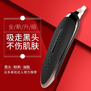 New electric blackhead suction instrument facial cleanser beauty blackhead removal instrument pore cleaner household beauty instrument