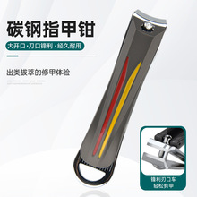 608碳钢指甲剪现货大号圆弧修甲指甲刀便携带锉指甲钳修甲护甲具