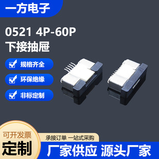 FPC �B���� ��ʽ 0.5�g��H2.0�½� ����ʽ4P-50P �NƬSMT��϶���