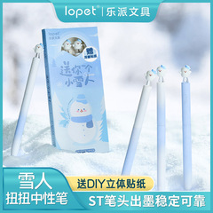 楽派の小さい雪だるまは筆のアイデアの中性のペンを捻って回転して芯を出します。