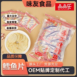 猪肉零食;鱼类零食;鱿鱼零食