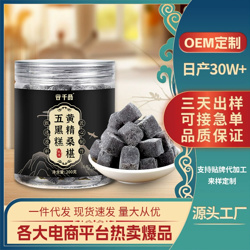 Polygonatum, шелковица, пятичерный торт, черная шелковица, черная волчья ягода, оптовая продажа закусок, выпечка ручной работы из черного кунжута, закуски, дропшиппинг