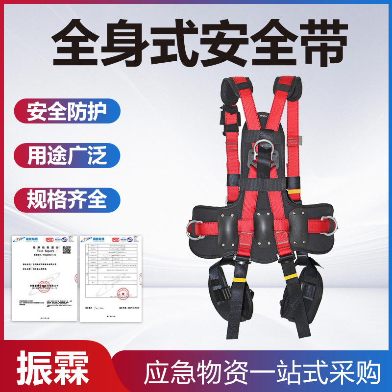 风塔攀爬安全带 风电高空户外施工安全带 合金钢配件 31218