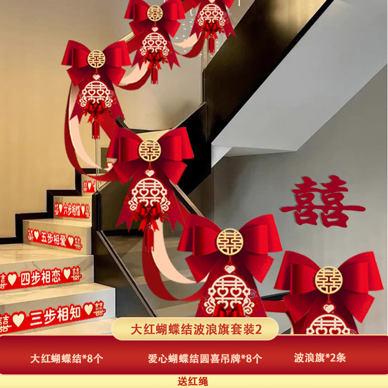 큰 빨간 나비 물결 모양의 깃발 세트 2