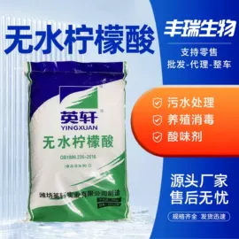 甜味剂;磷肥;有机肥