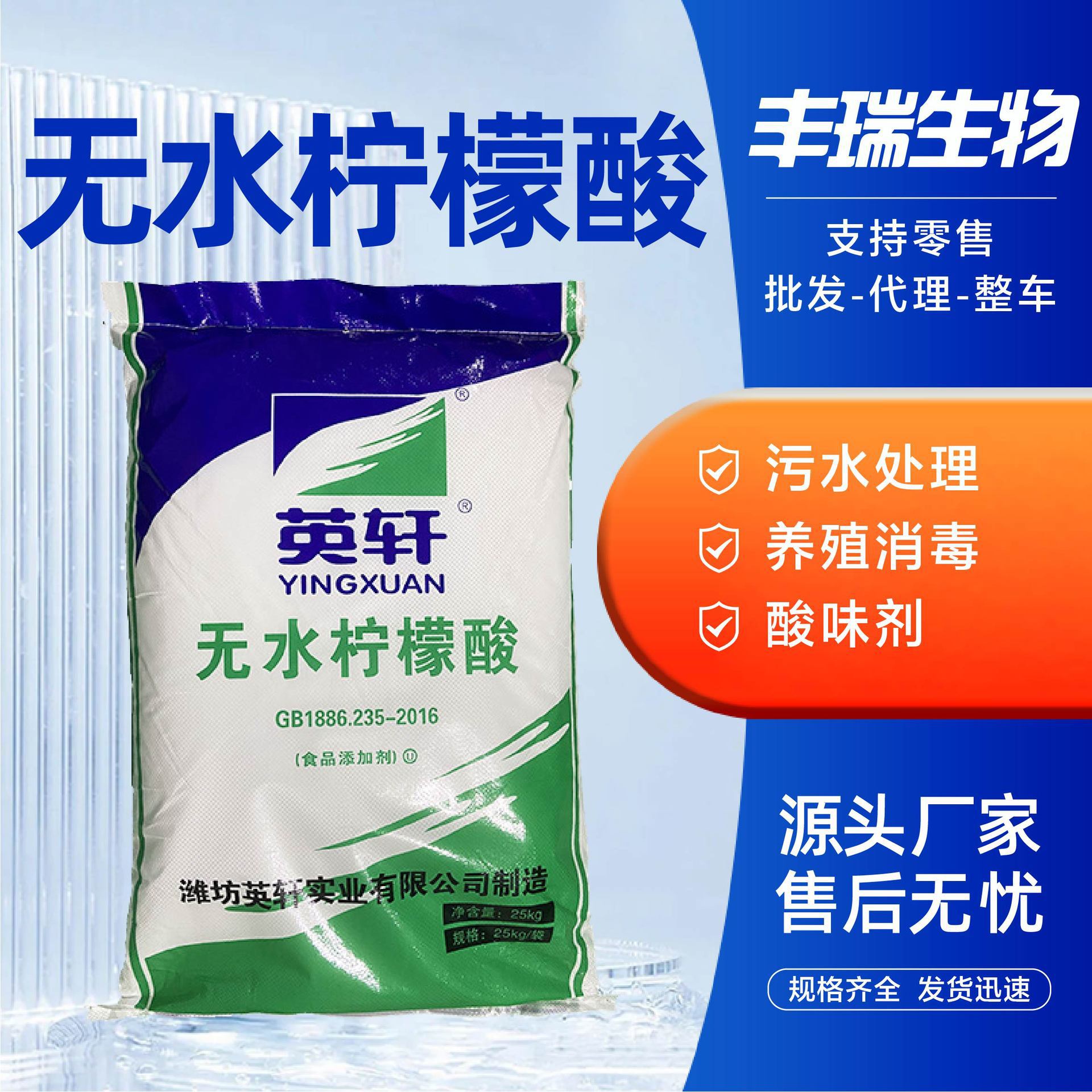 无水柠檬酸酸度调节剂食品饮料用高含量柠檬酸清洗剂无水柠檬酸