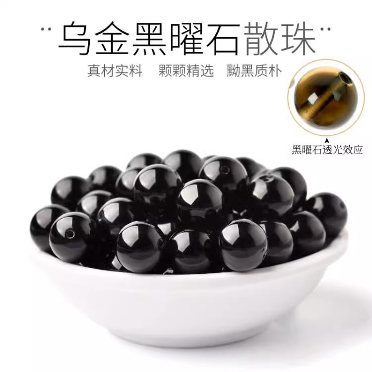 Natural obsidian bead bracelet DIY pendant pakuixiu beads crystal bracelet accessories materials