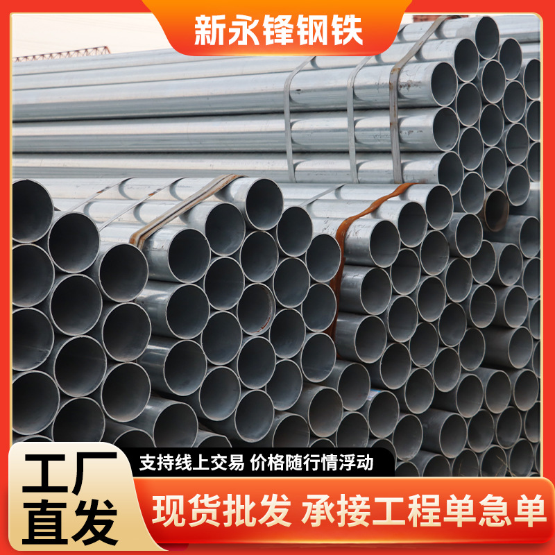 批发q235b镀锌钢管消防穿线管大棚q345b镀锌管DN125*4.5热镀锌管