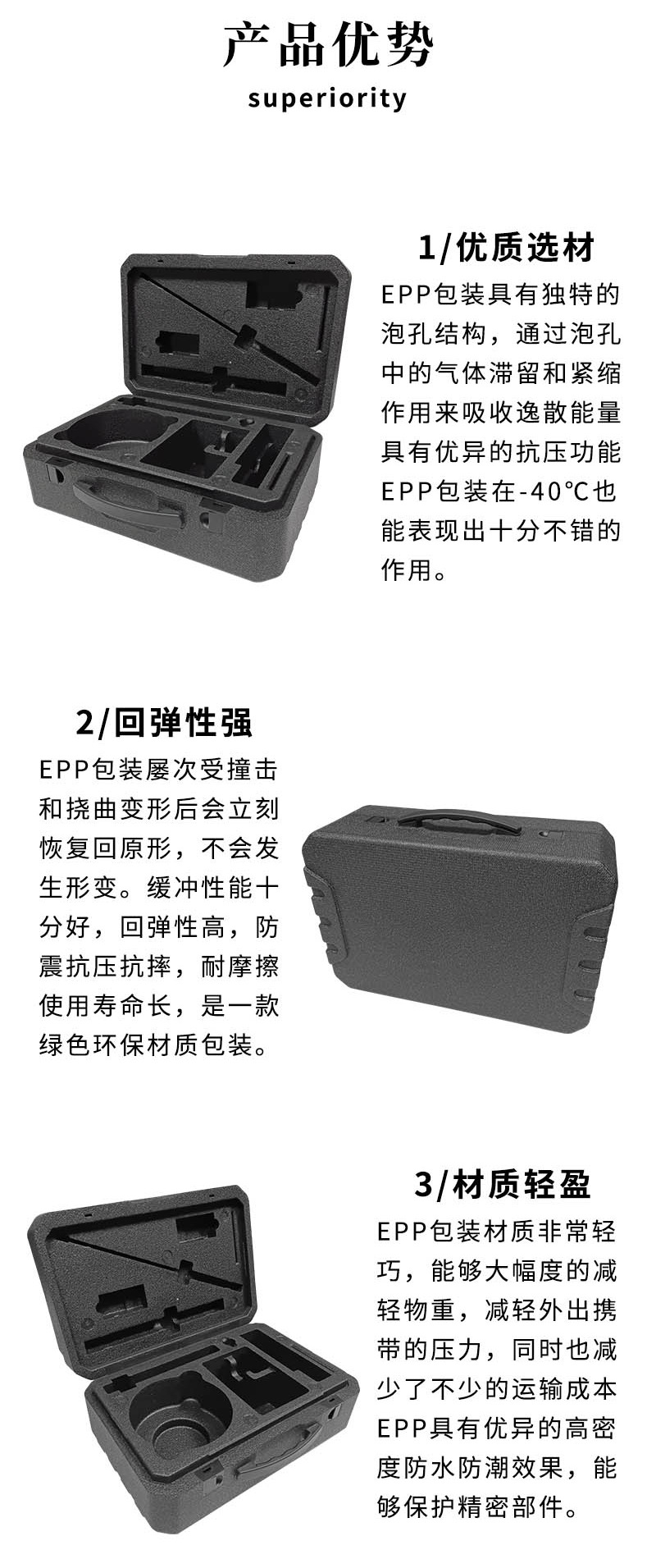 EPP包装成型泡沫仪器包装箱手提工具盒高密度发泡材料epp制品厂家-阿里巴巴