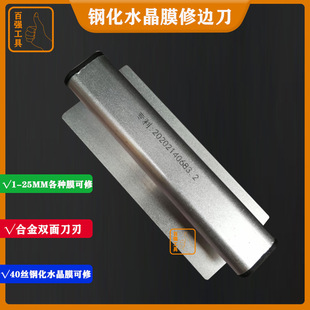 Door and Window Tearing Film Frosted New Crystal Decoration Painting Hot and Cold Explosion-proof Scraper Door and Window Tools Manual