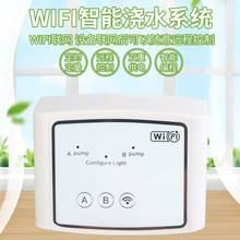 花园灌溉自动浇花器套装WiFi远程操控浇水器可调节水量滴箭控制器